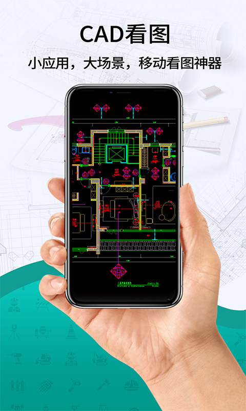 精彩截图-CAD看图王快速2025官方新版