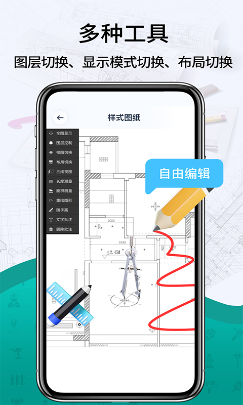 精彩截图-CAD看图王快速2025官方新版