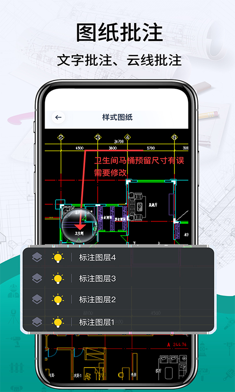 精彩截图-CAD看图王快速2025官方新版