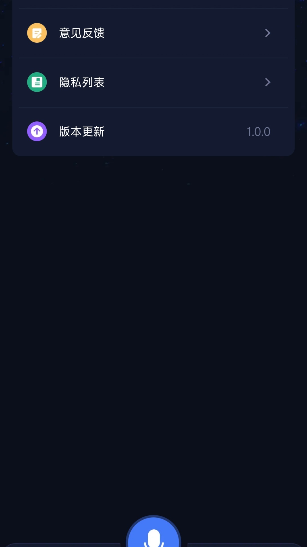 精彩截图-录音机录音专家2026官方新版