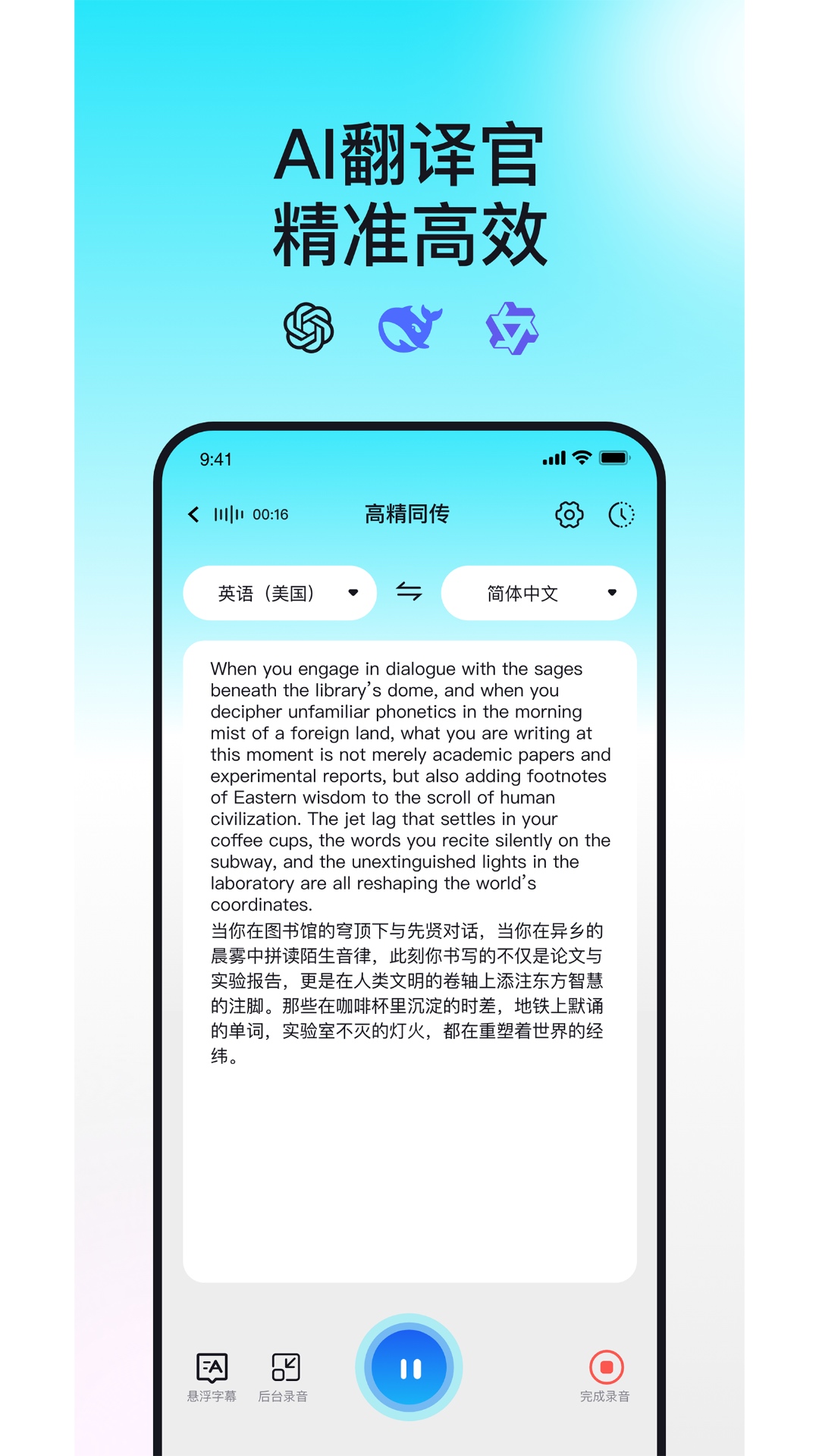 精彩截图-译翻翻2026官方新版