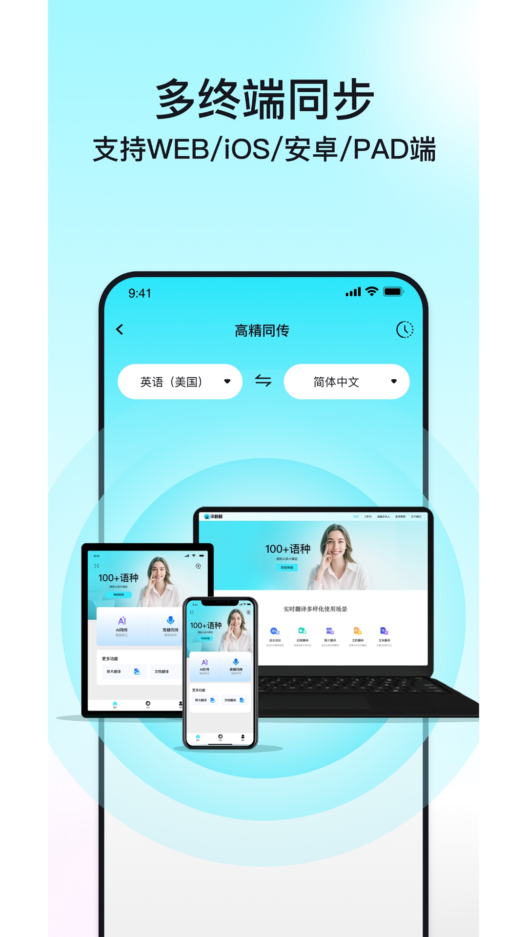 精彩截图-译翻翻2026官方新版