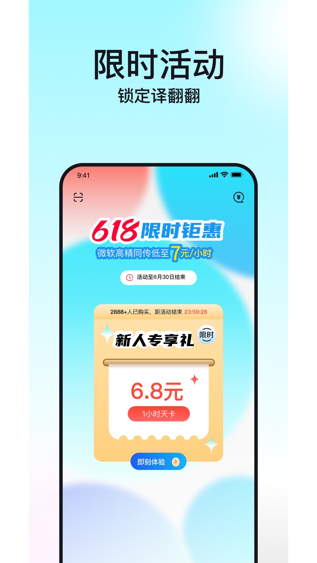 精彩截图-译翻翻2026官方新版