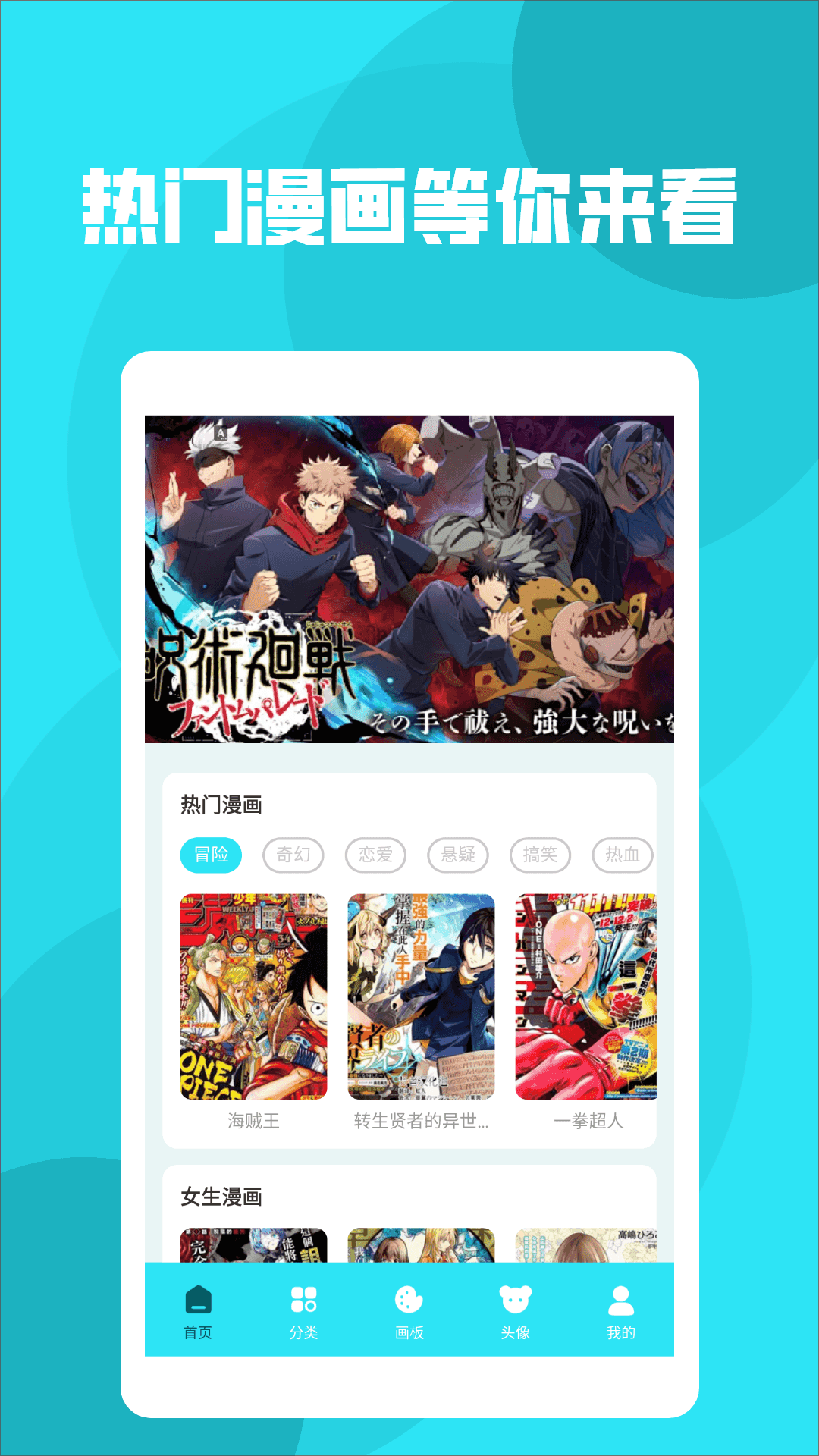 精彩截图-西西漫画板2025官方新版