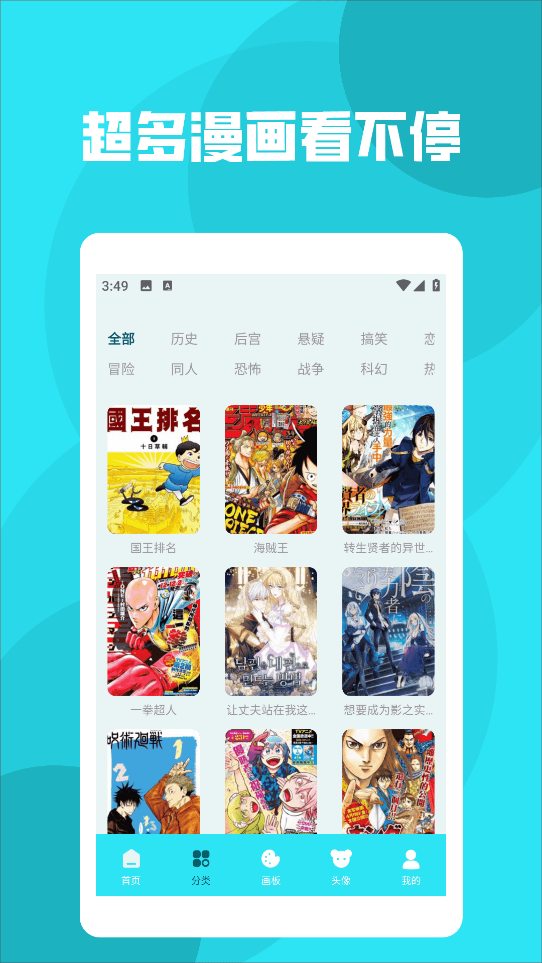 精彩截图-西西漫画板2025官方新版