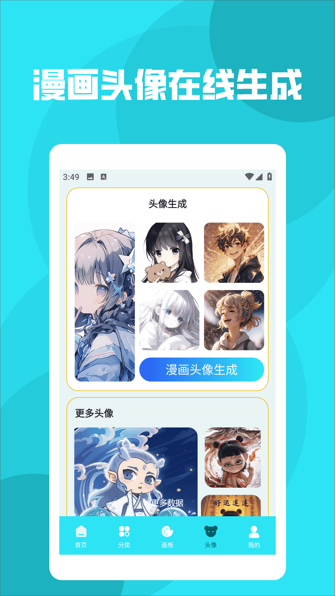 精彩截图-西西漫画板2025官方新版