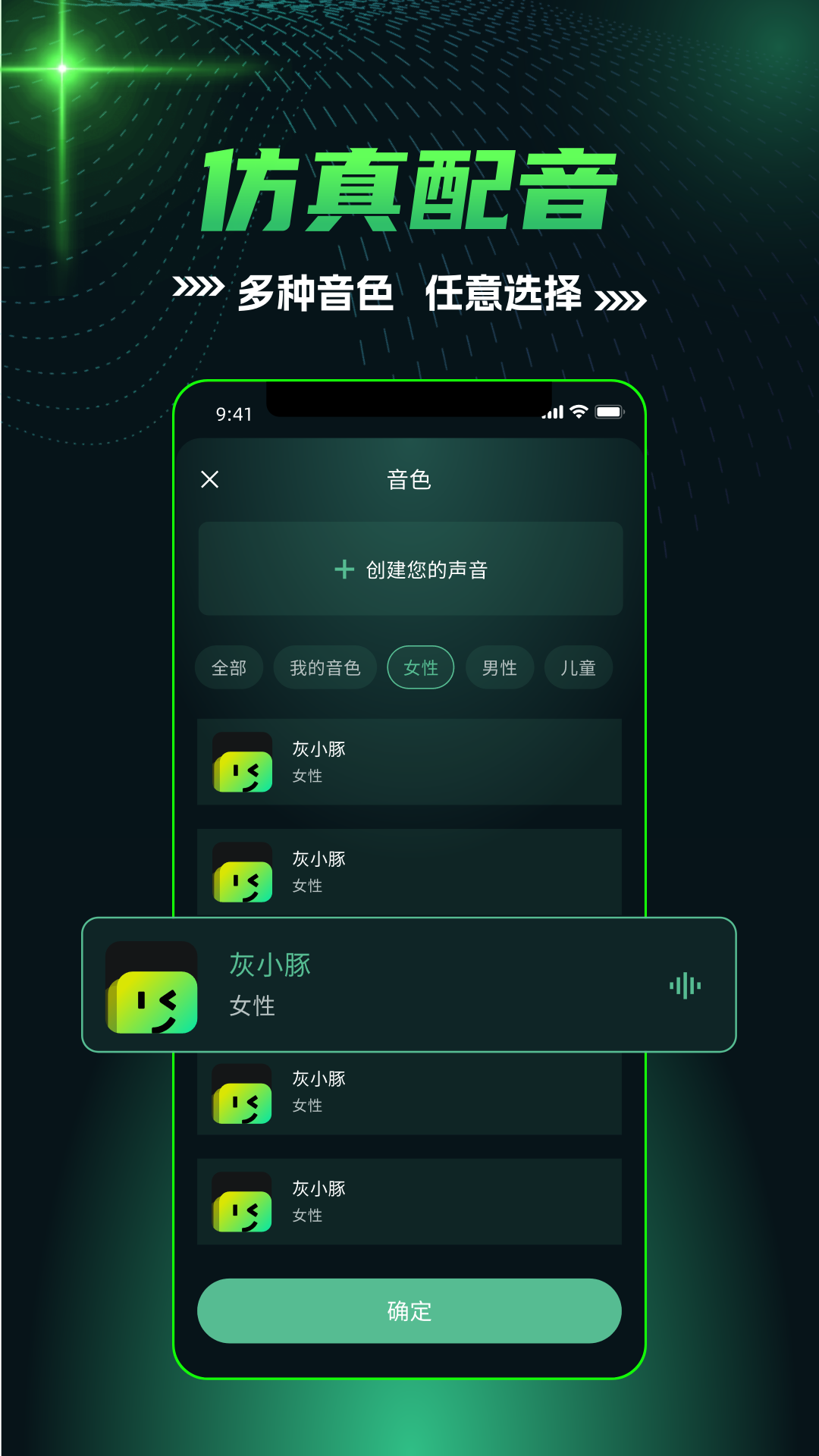 精彩截图-AI口播2026官方新版