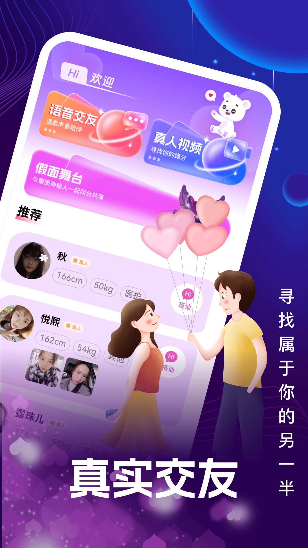 精彩截图-夜月2025官方新版