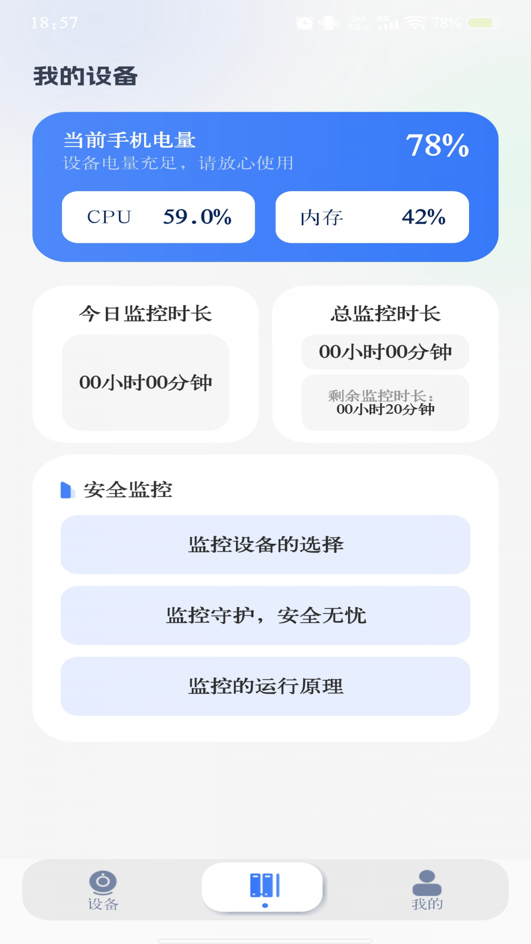 精彩截图-手机看家远程监控2026官方新版