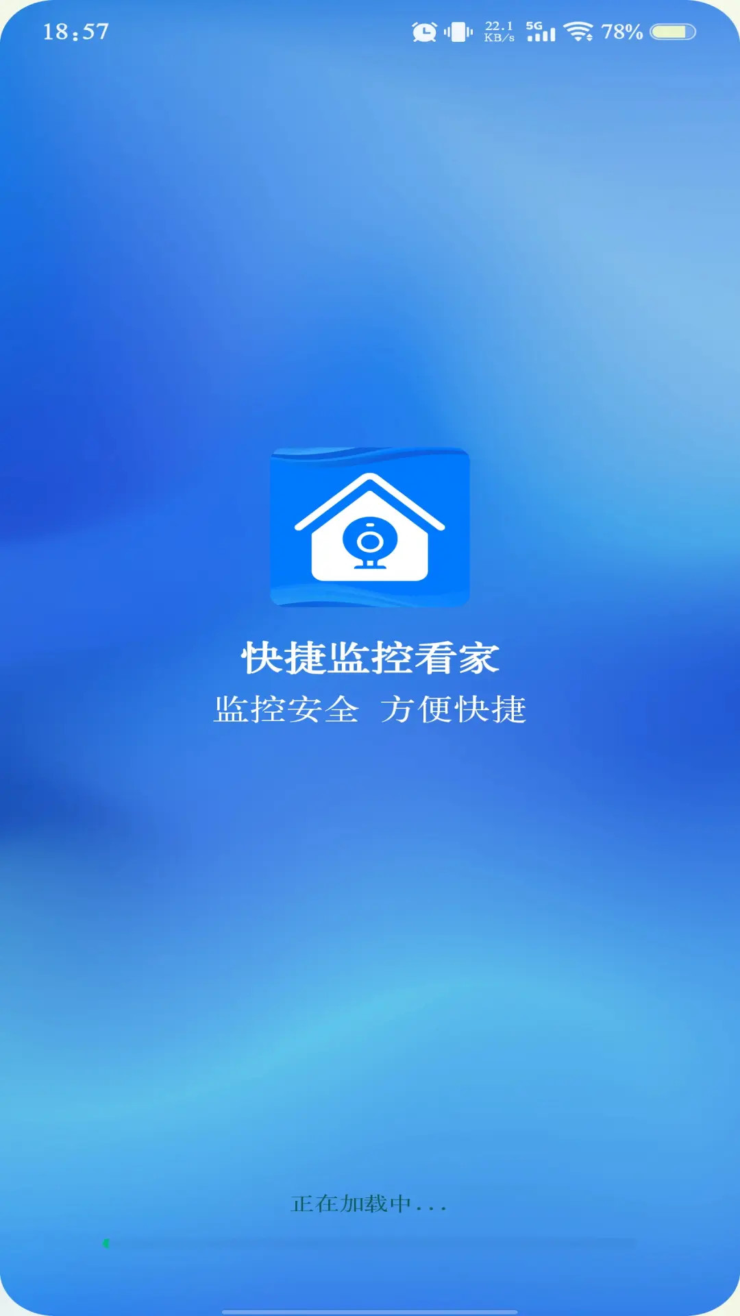 精彩截图-手机看家远程监控2026官方新版