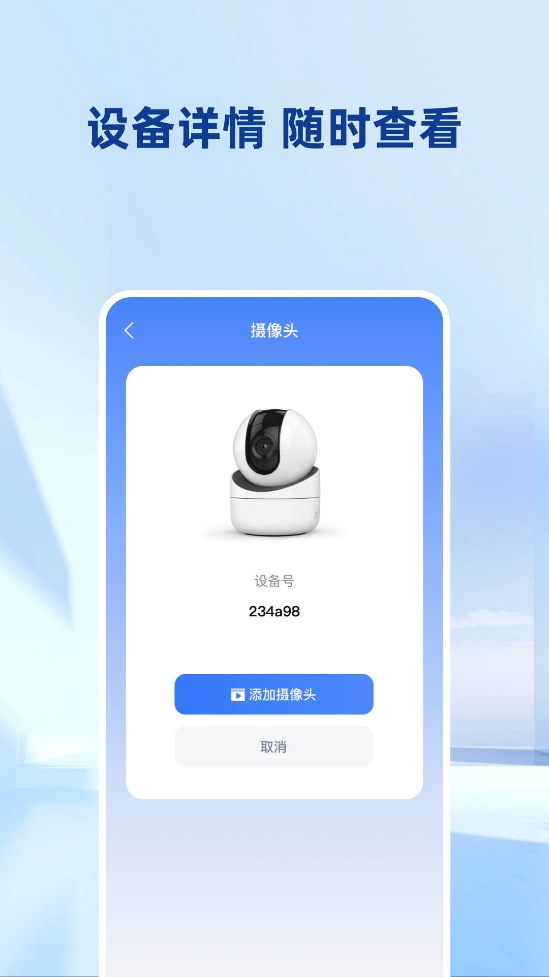 精彩截图-手机看家远程监控2026官方新版
