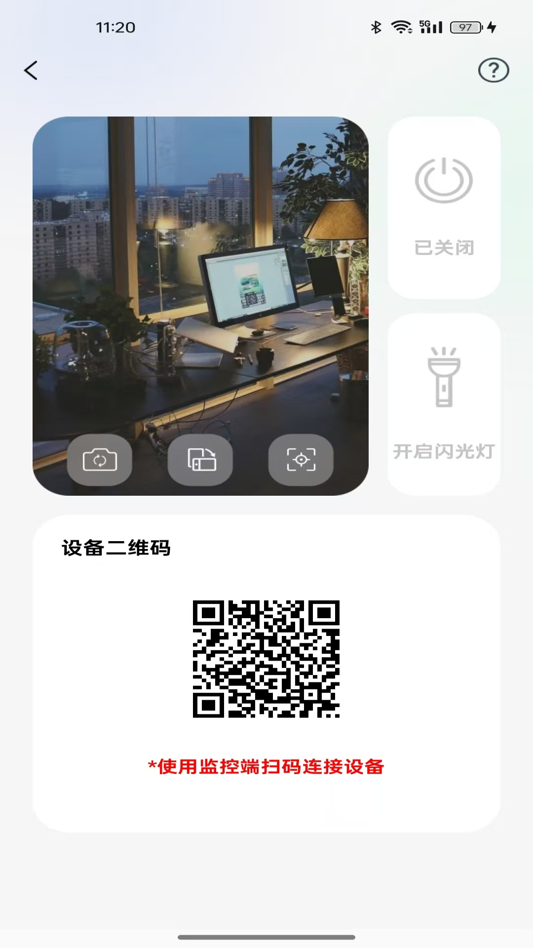 精彩截图-手机看家远程监控2026官方新版