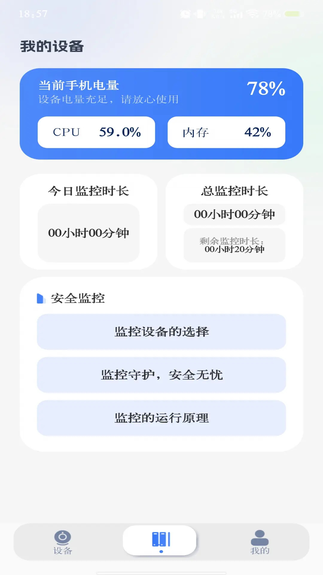 精彩截图-手机看家远程监控2026官方新版