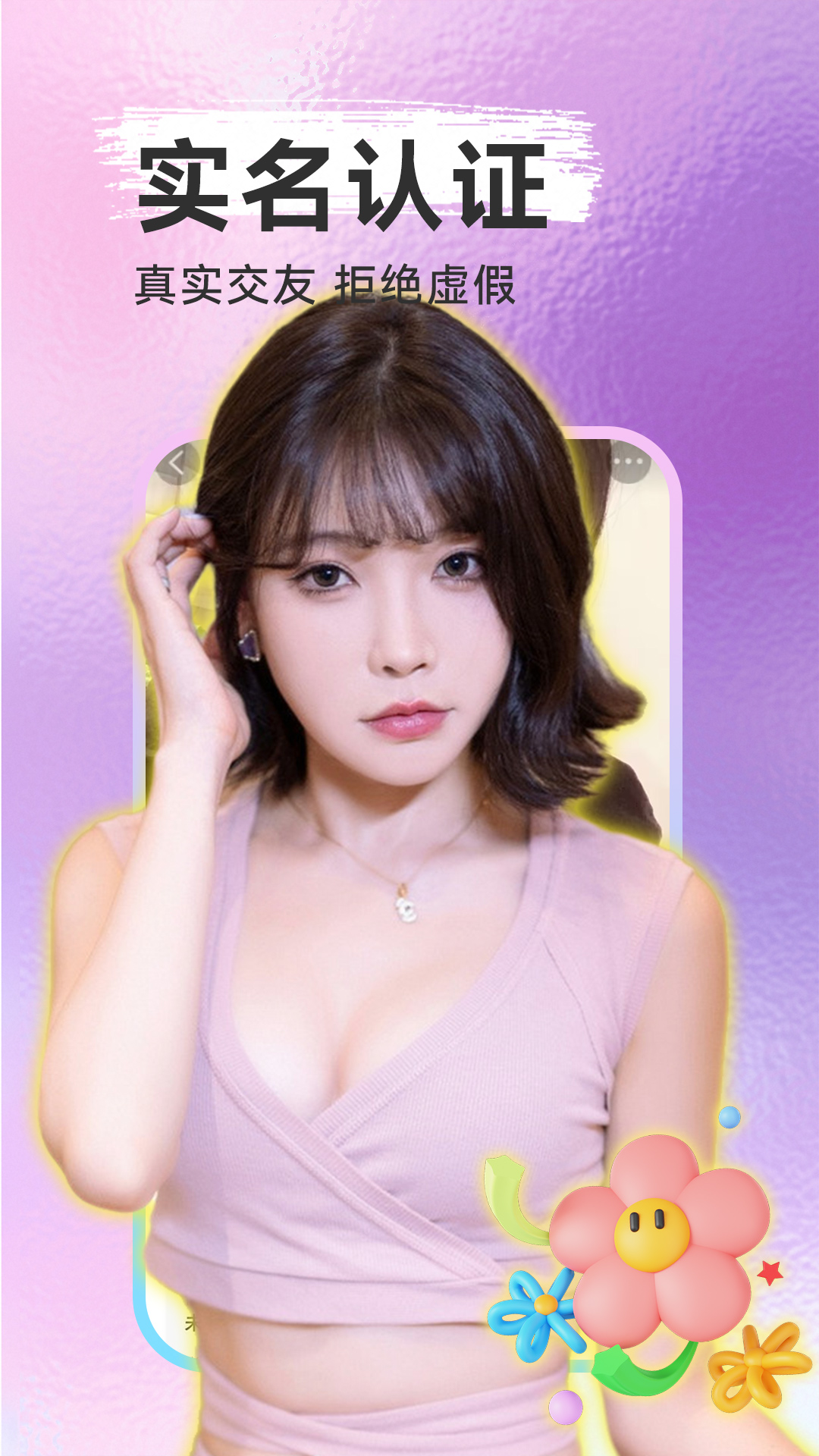 精彩截图-附近美女约聊2025官方新版
