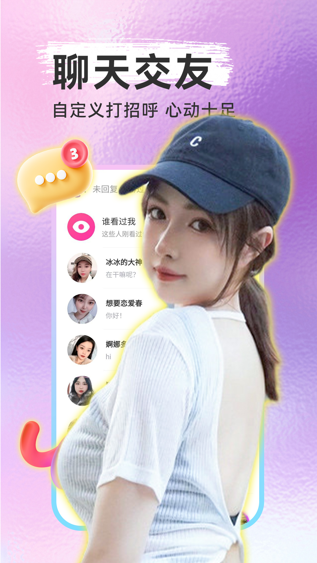 精彩截图-附近美女约聊2025官方新版