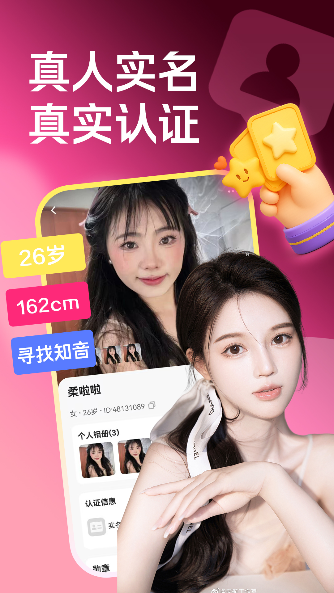 精彩截图-附近美女约聊2026官方新版