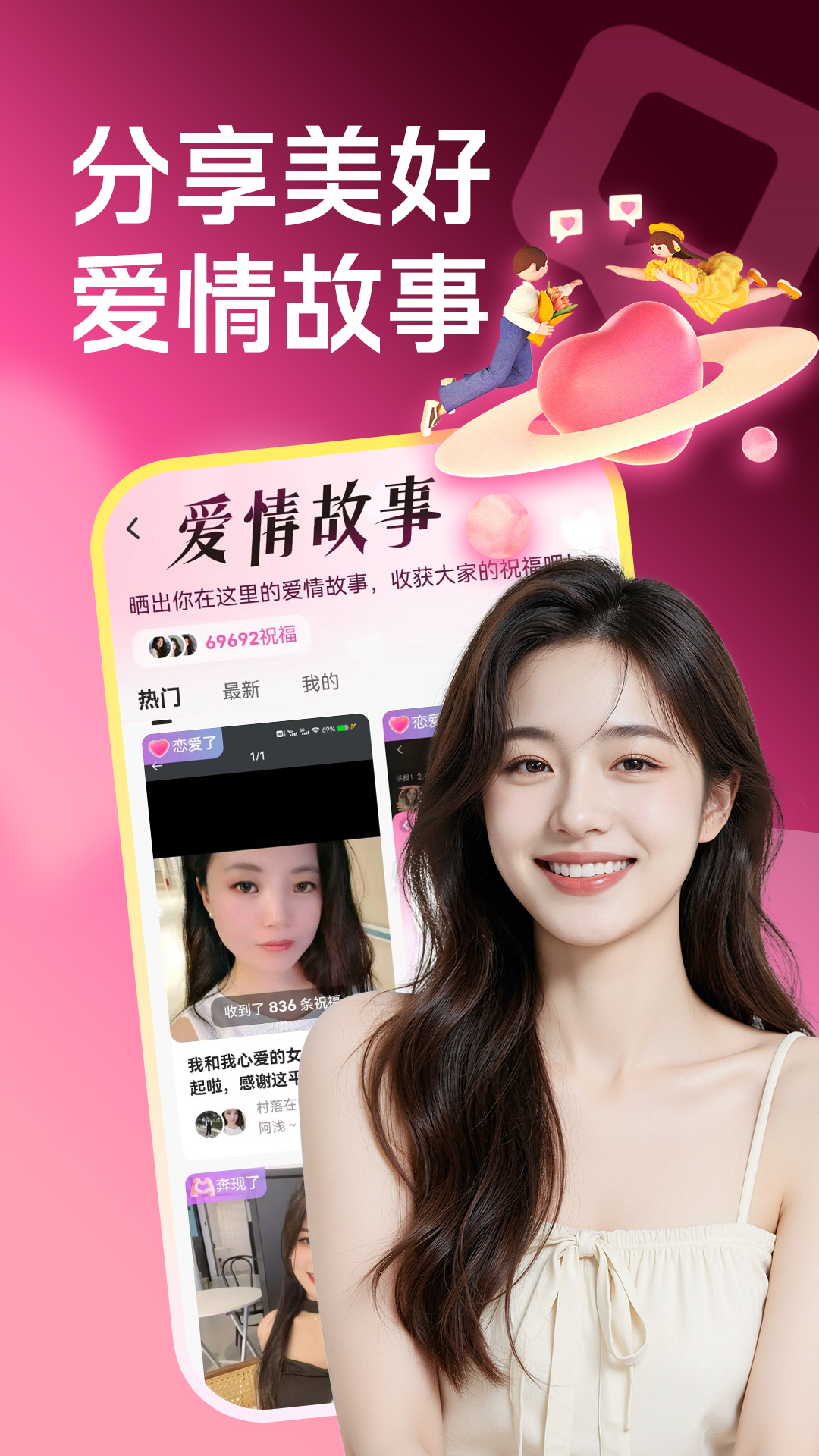 精彩截图-附近美女约聊2026官方新版