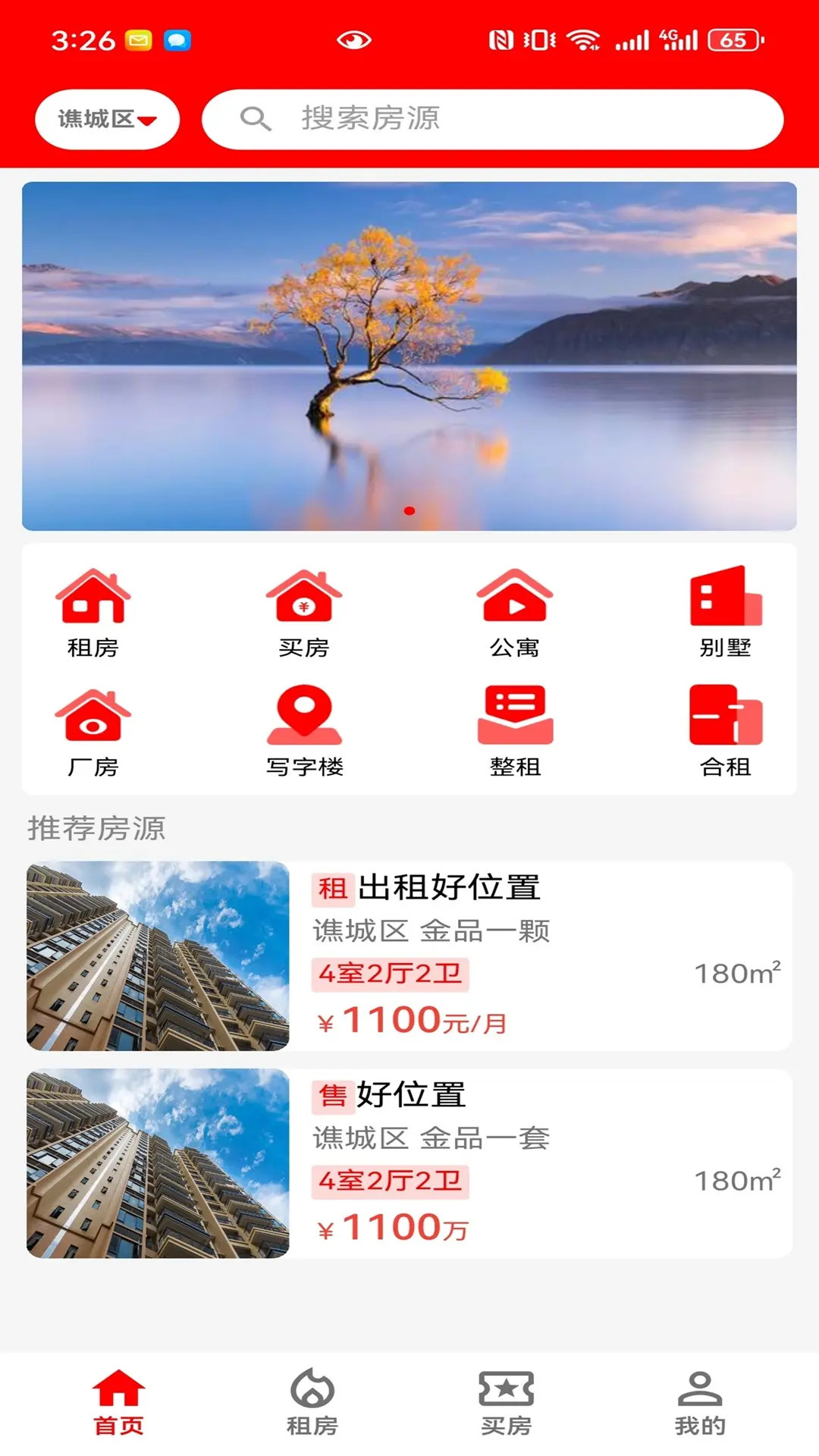 精彩截图-快帮2026官方新版