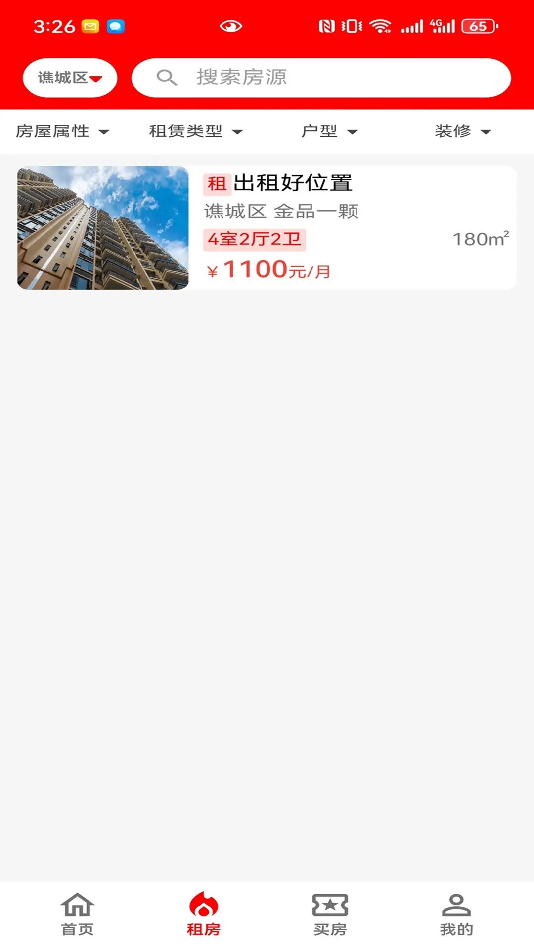 精彩截图-快帮2026官方新版