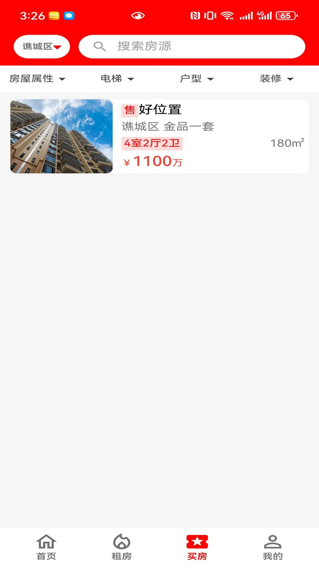 精彩截图-快帮2026官方新版