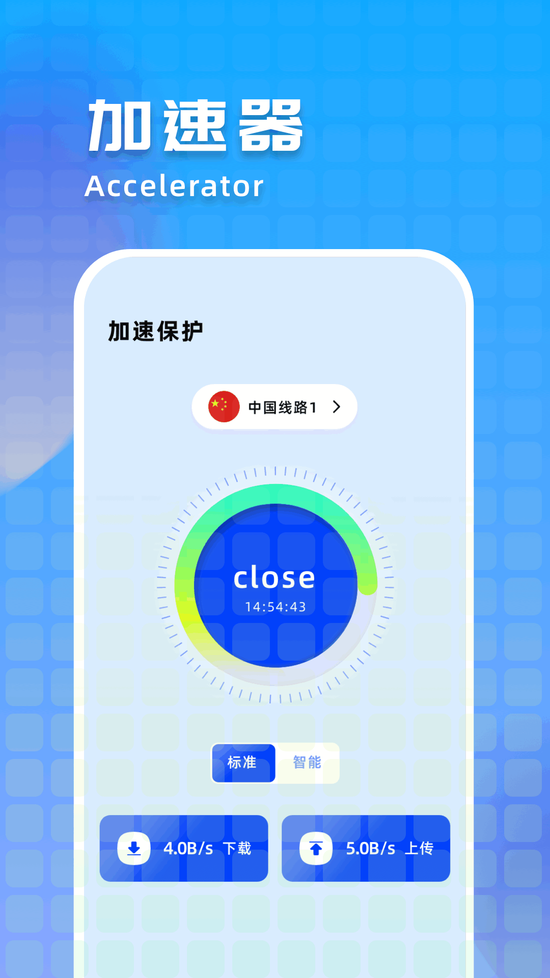 精彩截图-蚂蚁加速器2025官方新版