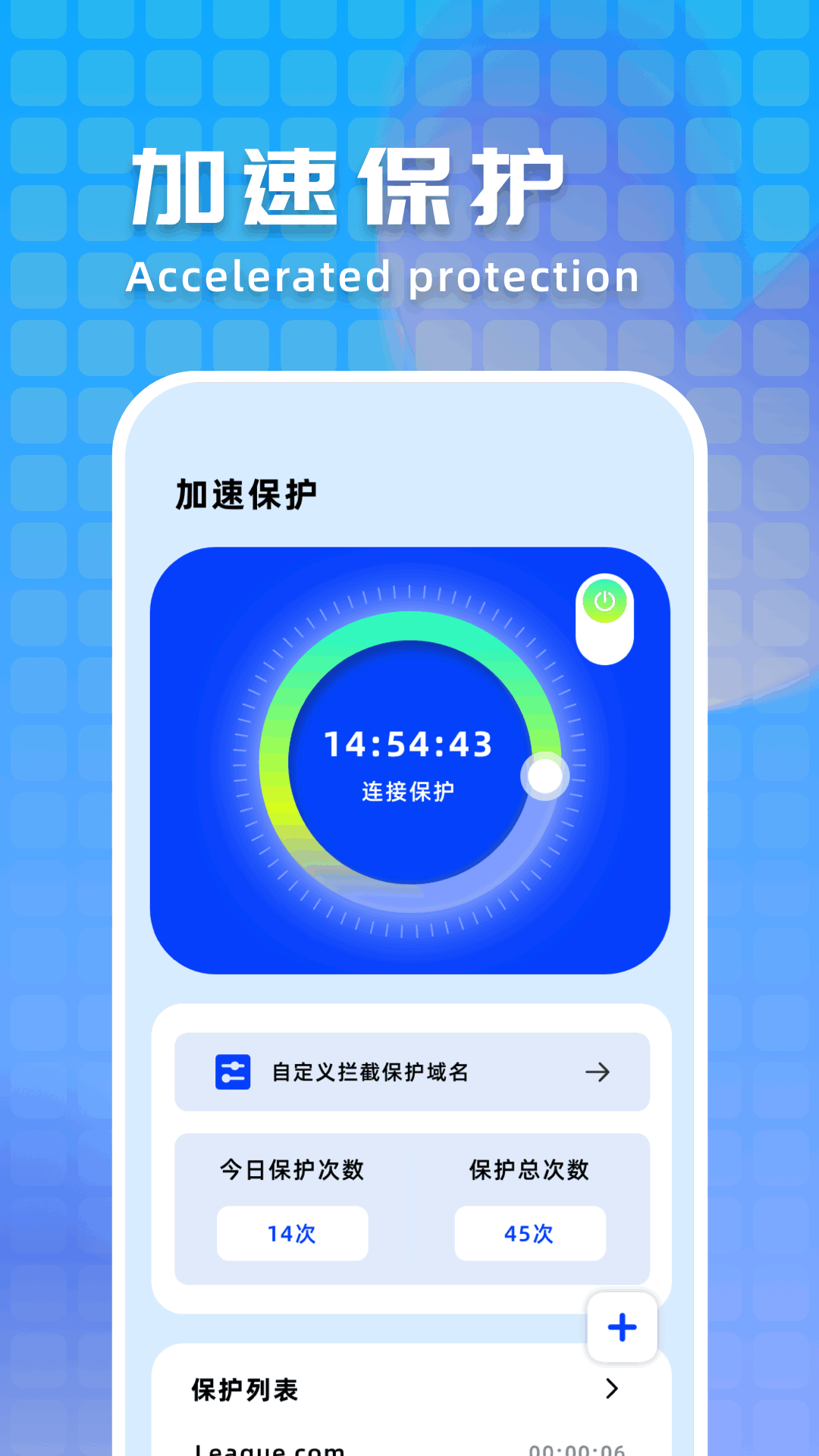 精彩截图-蚂蚁加速器2025官方新版
