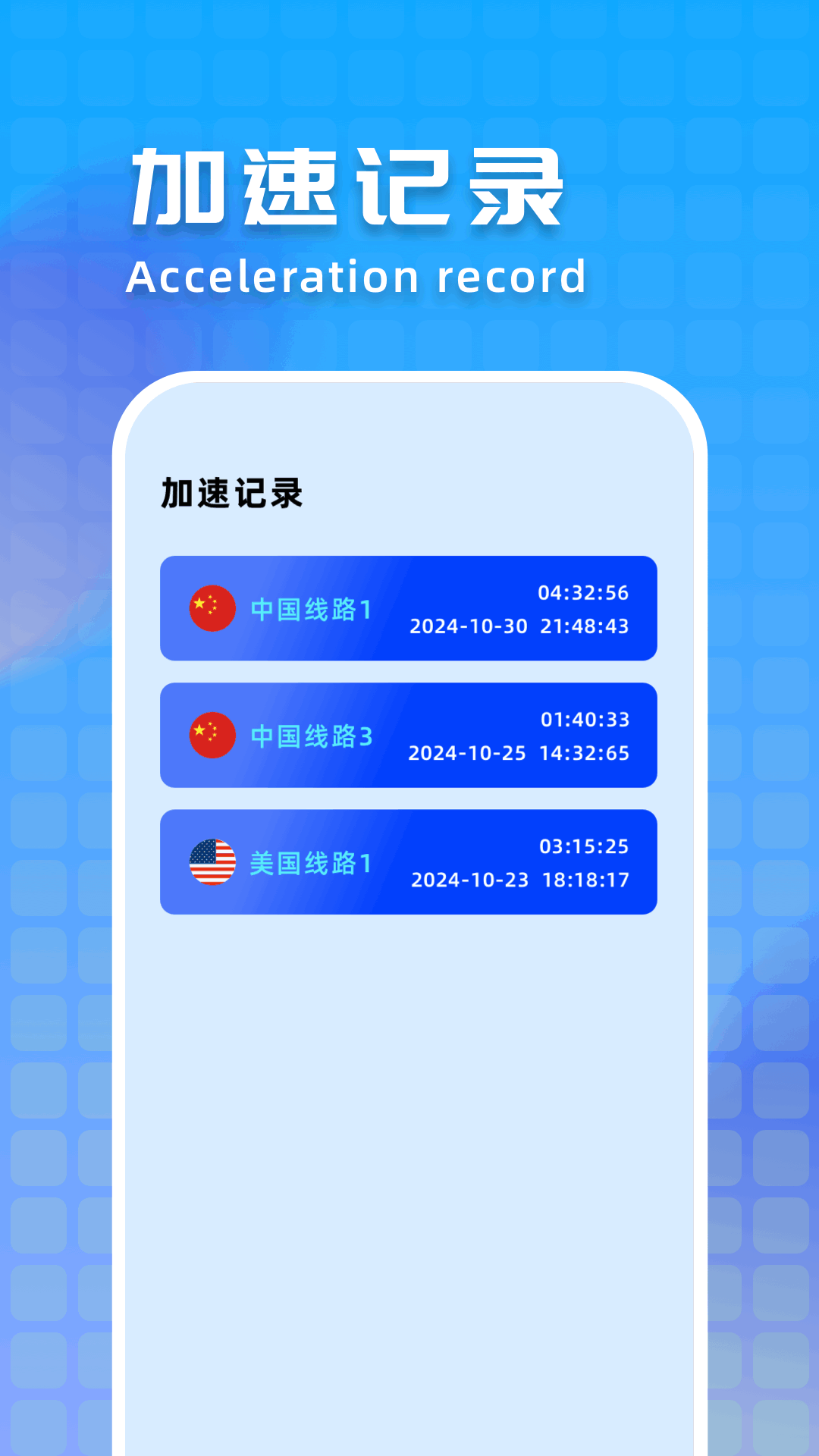 精彩截图-蚂蚁加速器2025官方新版