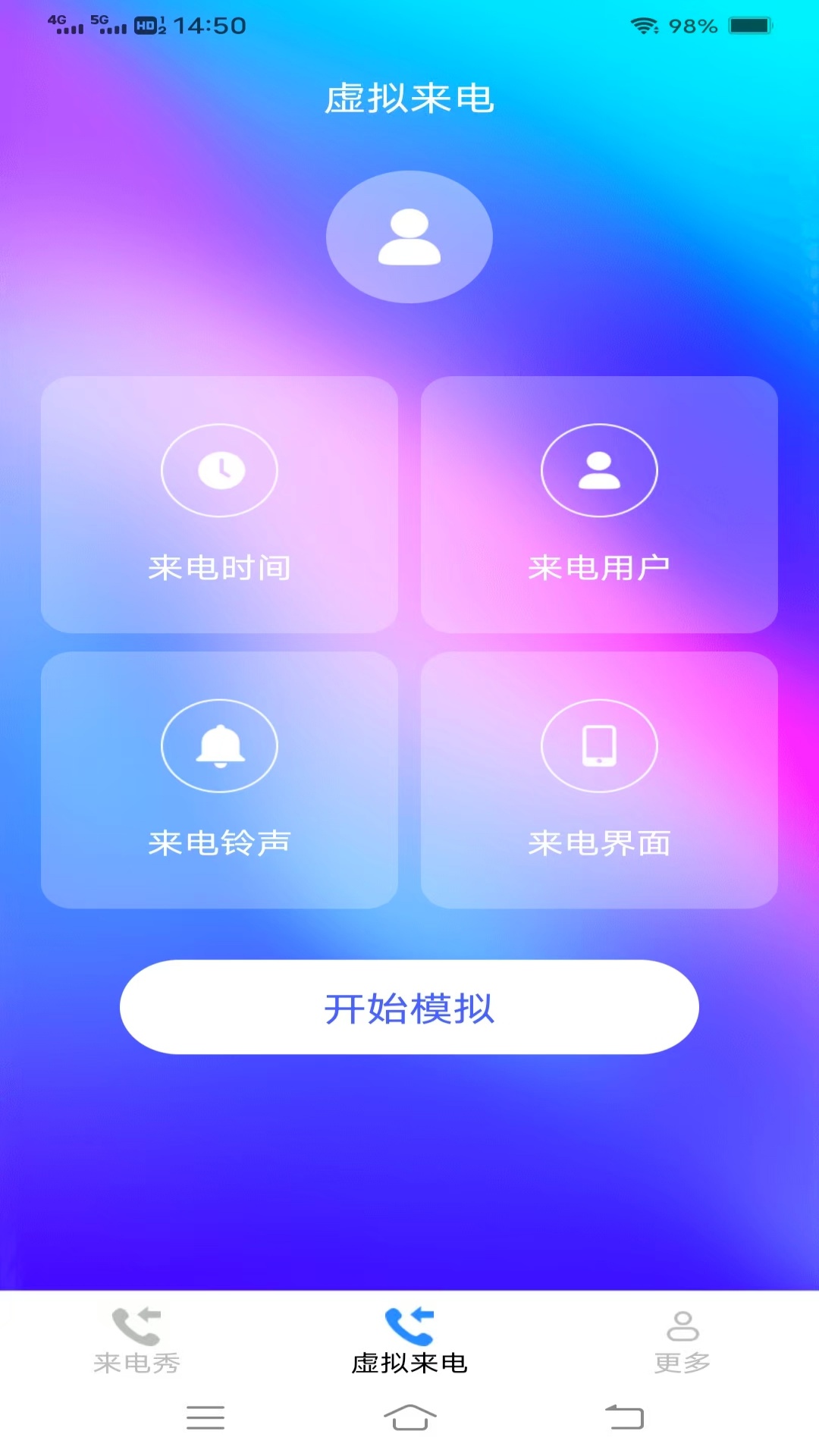 精彩截图-萌妹来电2026官方新版