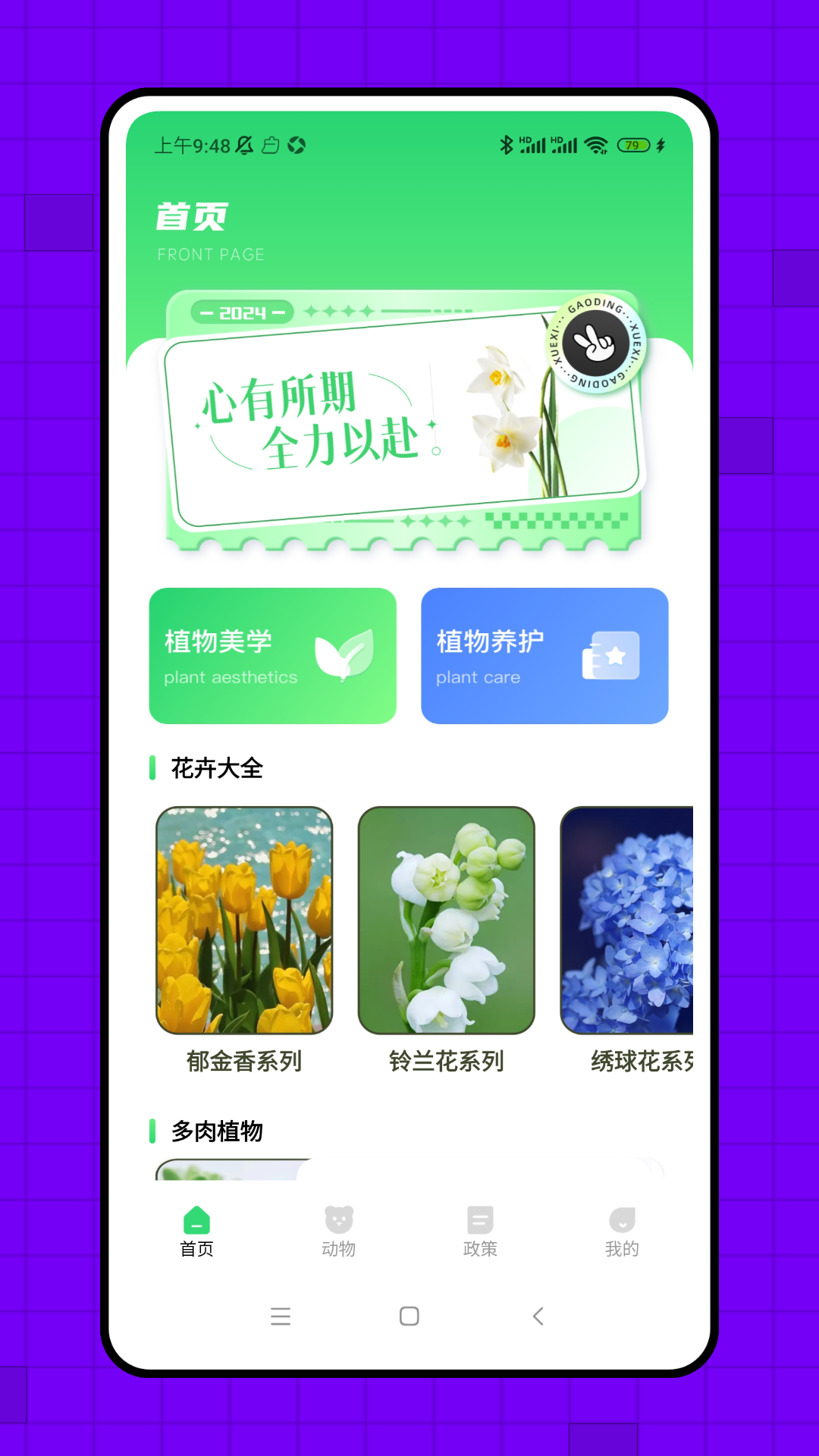 精彩截图-智农书苑平台2025官方新版