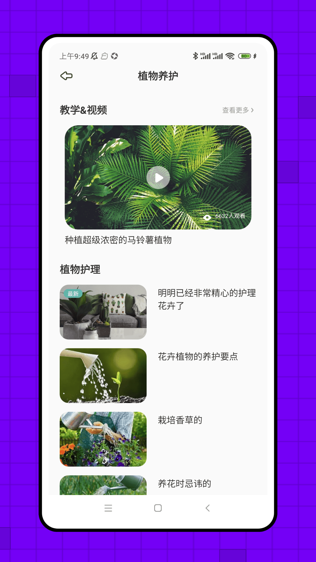 精彩截图-智农书苑平台2025官方新版