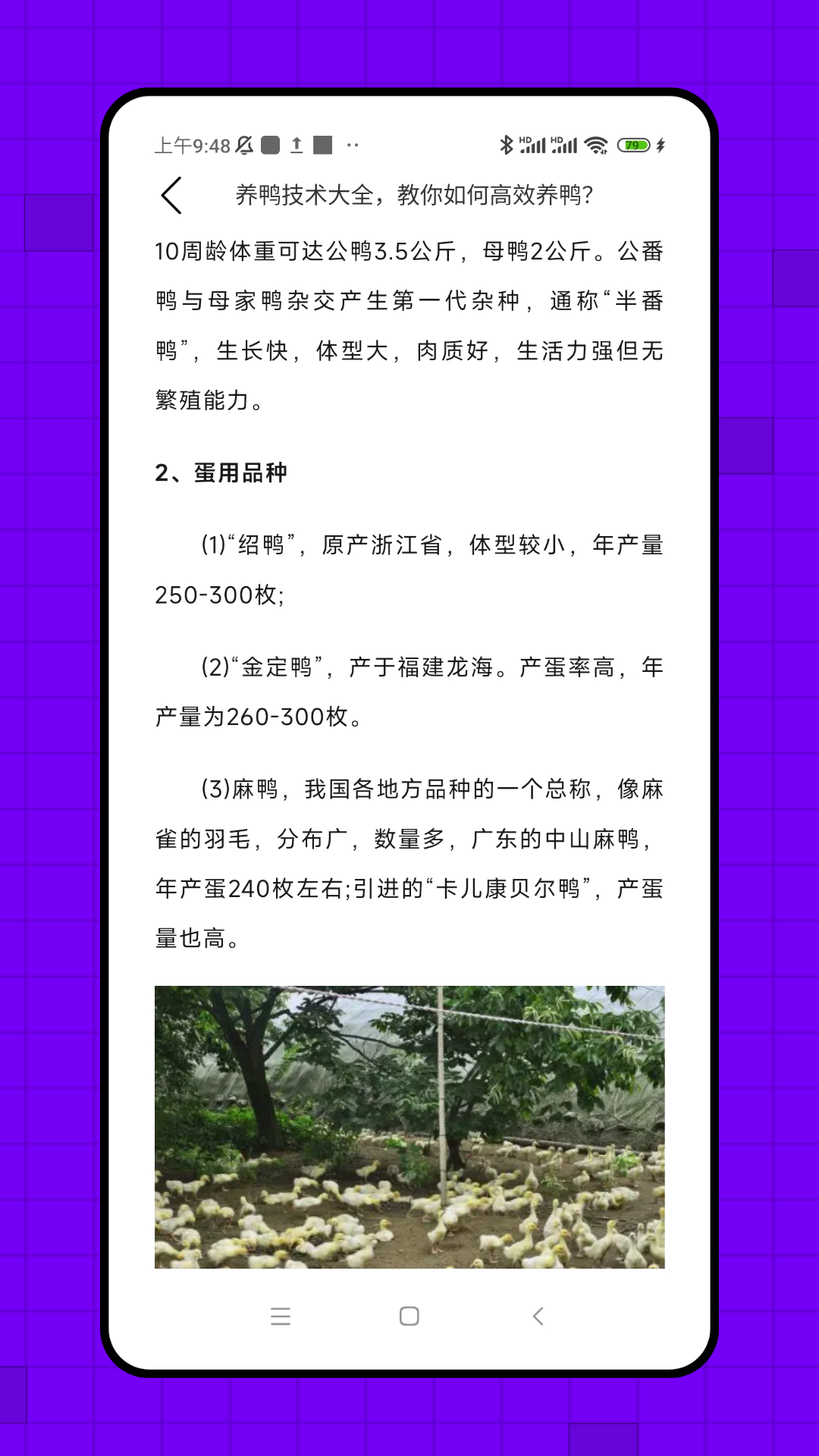 精彩截图-智农书苑平台2025官方新版