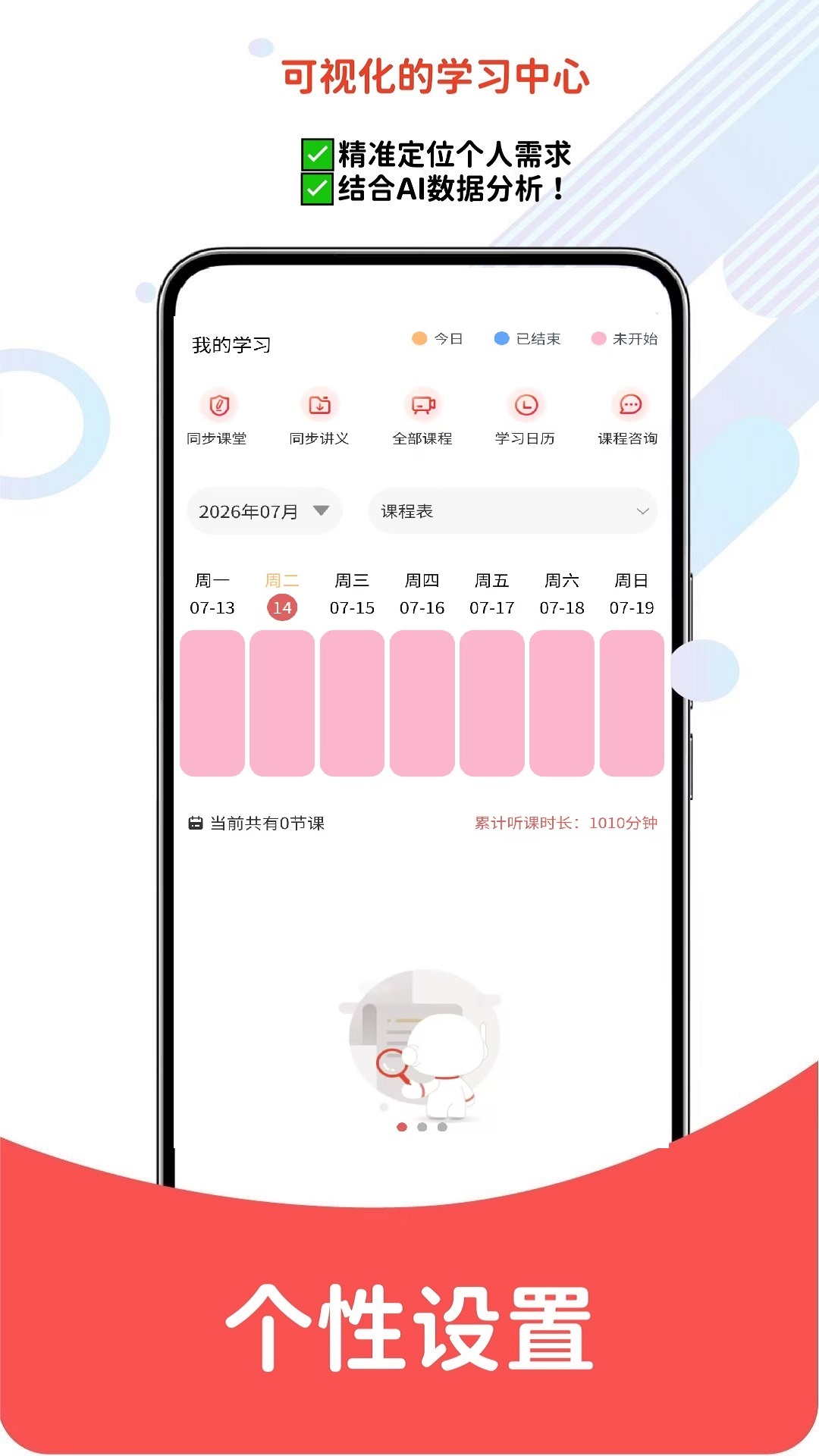 精彩截图-注册消防师2026官方新版