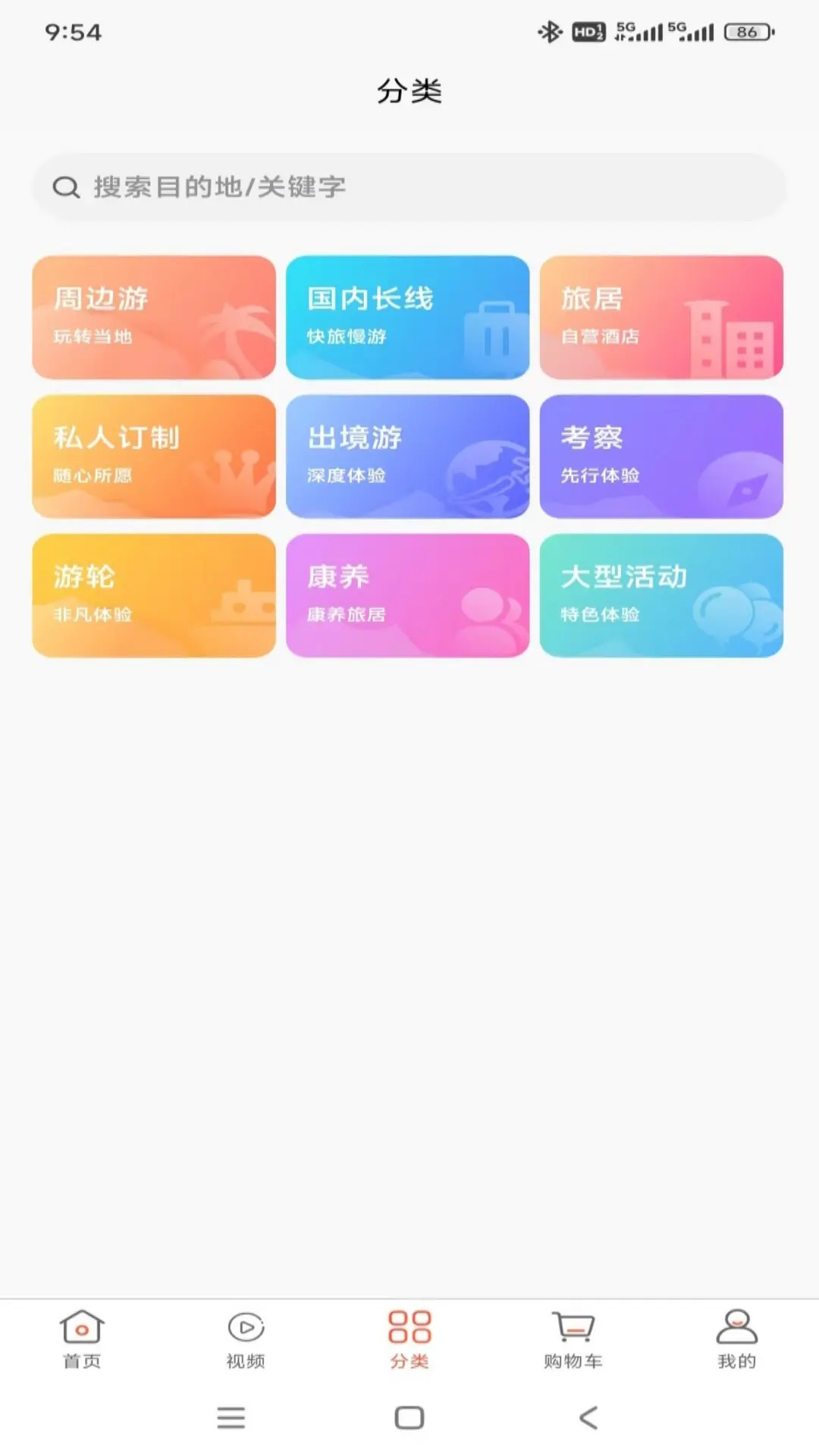 精彩截图-幸福航程2026官方新版