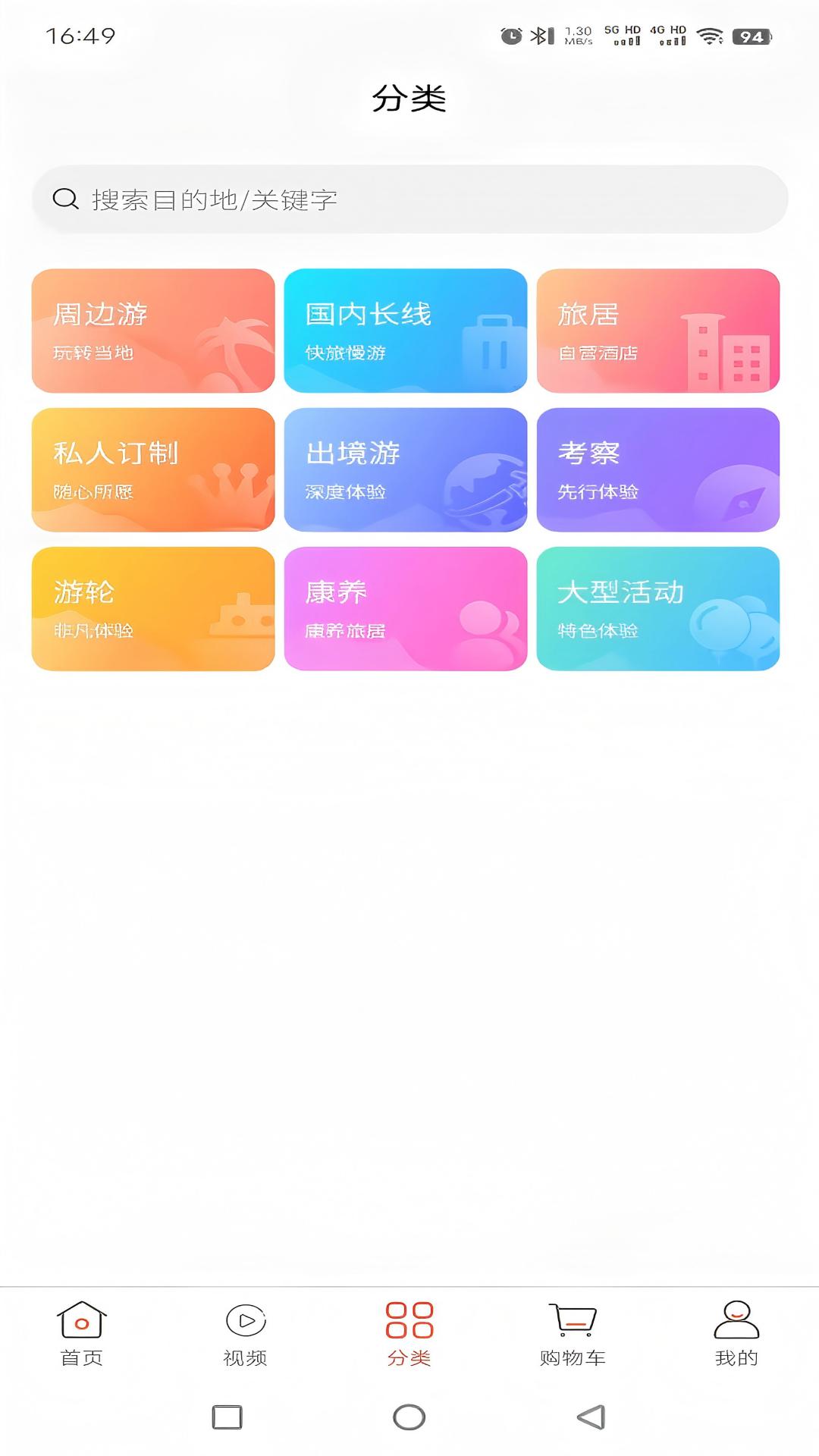 精彩截图-幸福航程2026官方新版