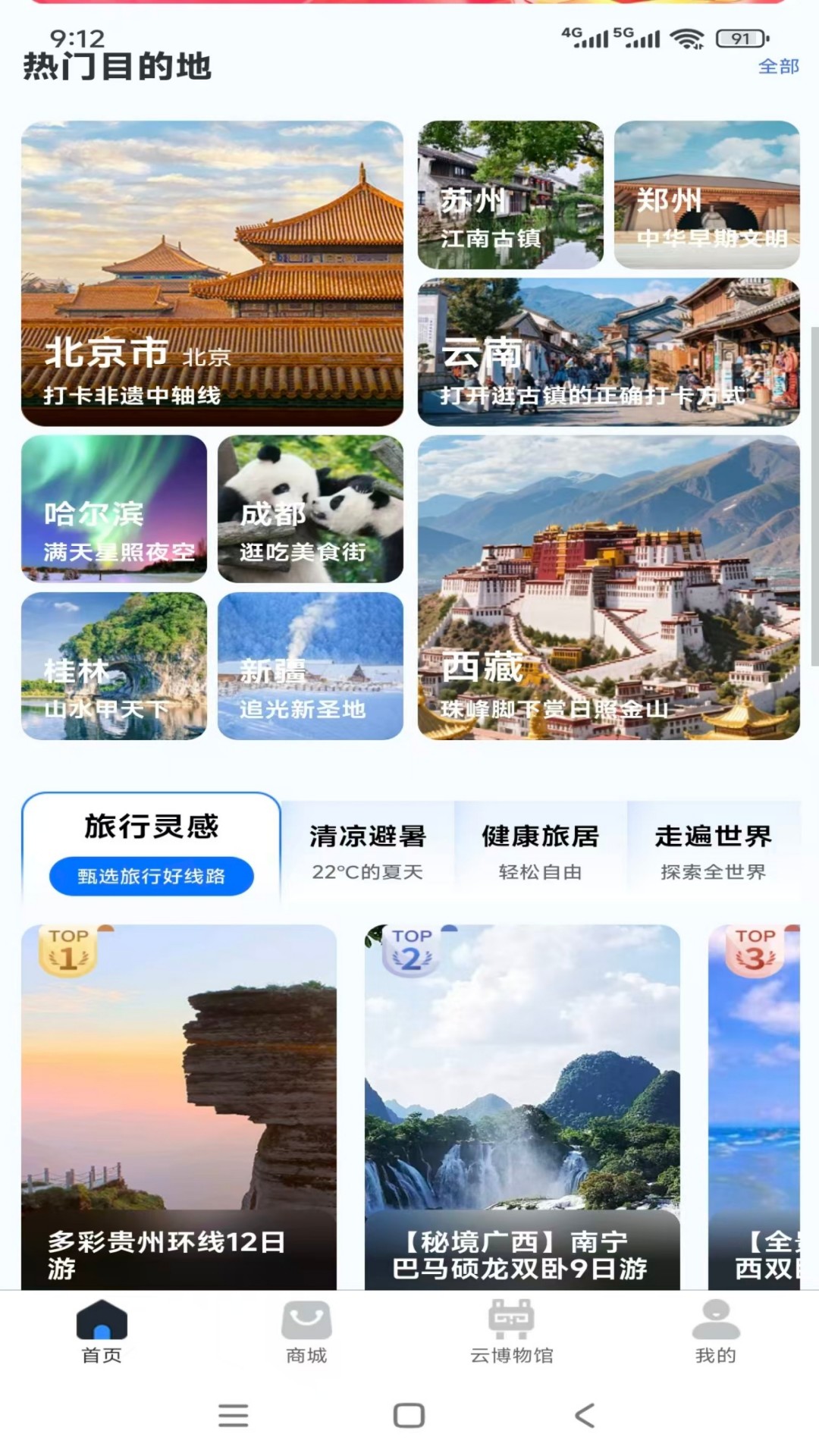 精彩截图-幸福航程2026官方新版