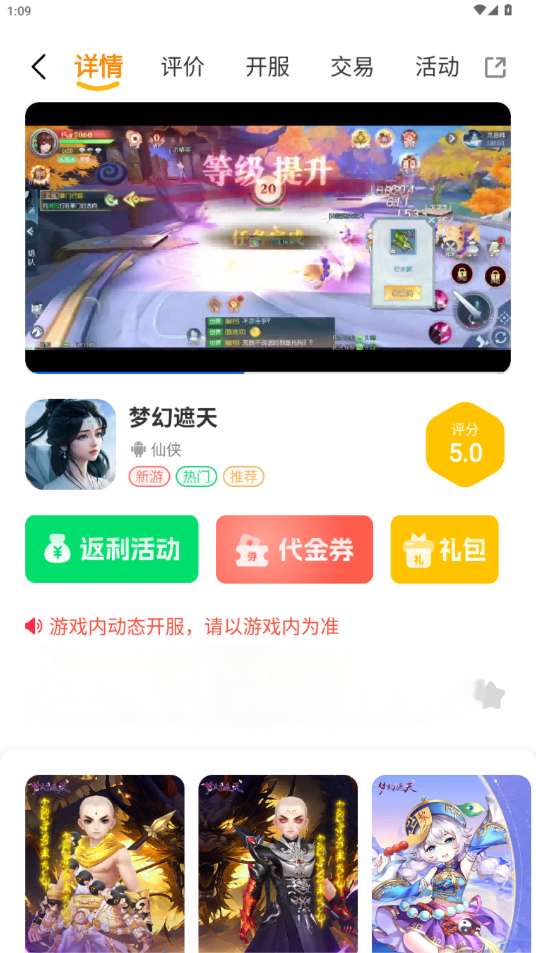 精彩截图-九运2026官方新版