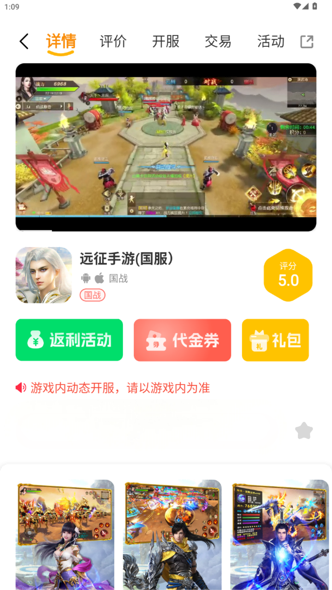 精彩截图-九运2026官方新版