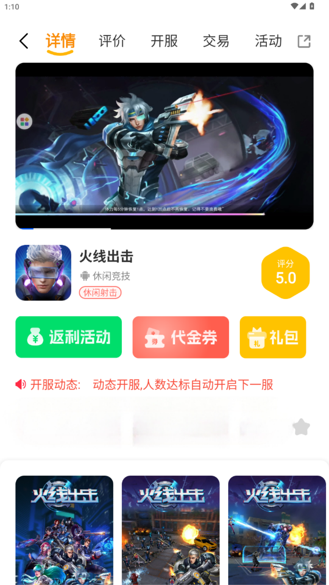 精彩截图-九运2026官方新版