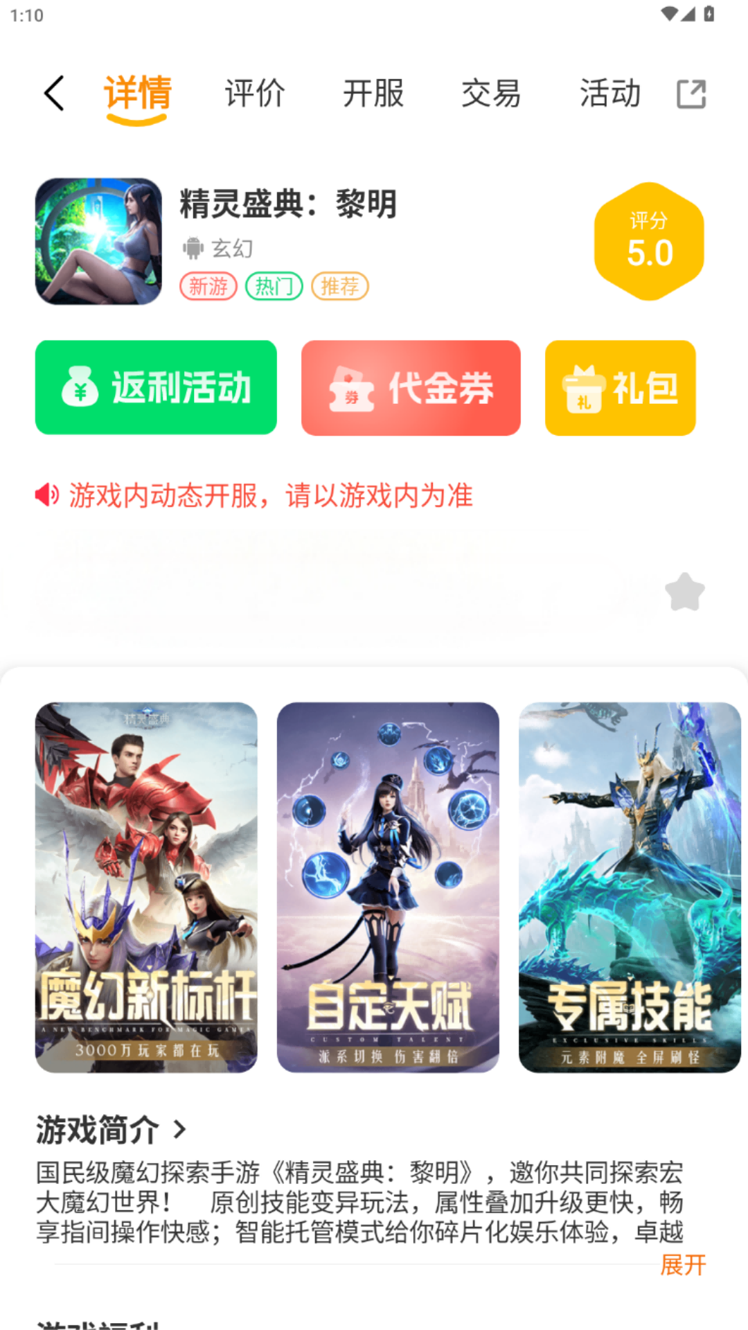 精彩截图-九运2026官方新版