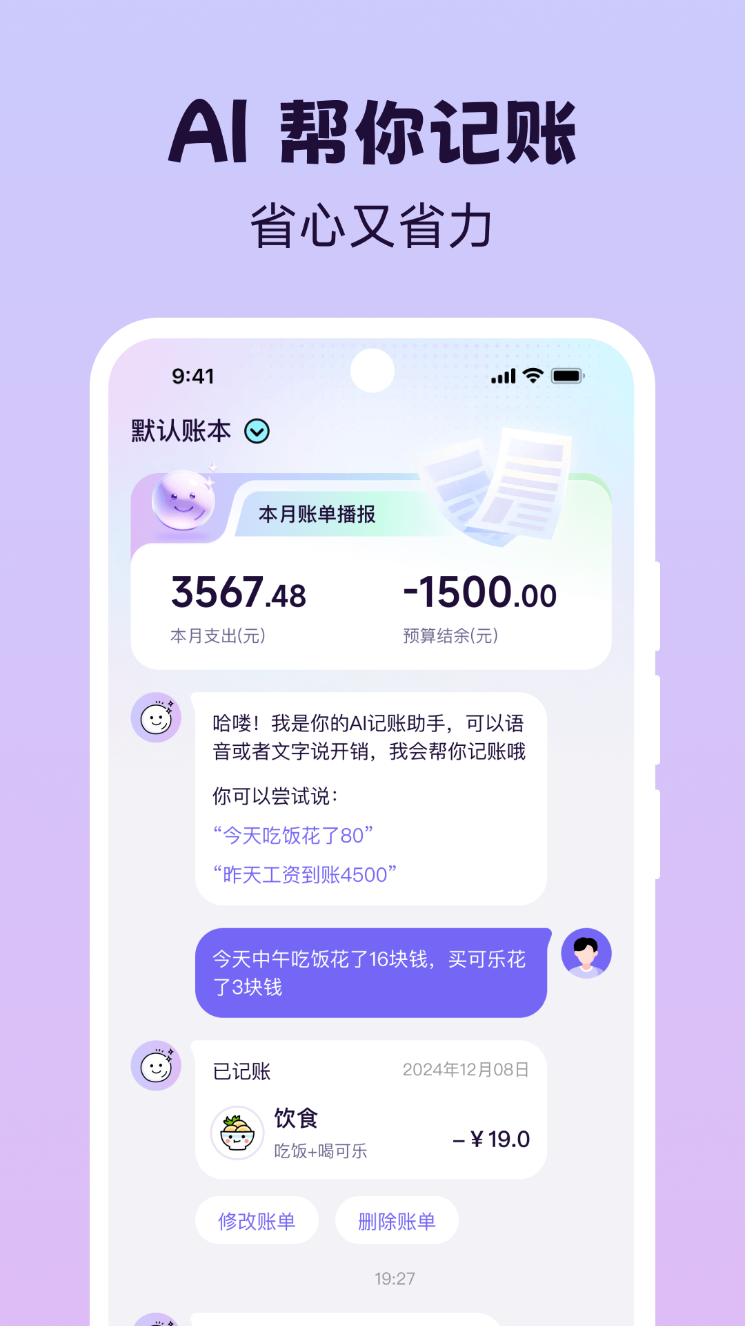 精彩截图-Live记账2025官方新版