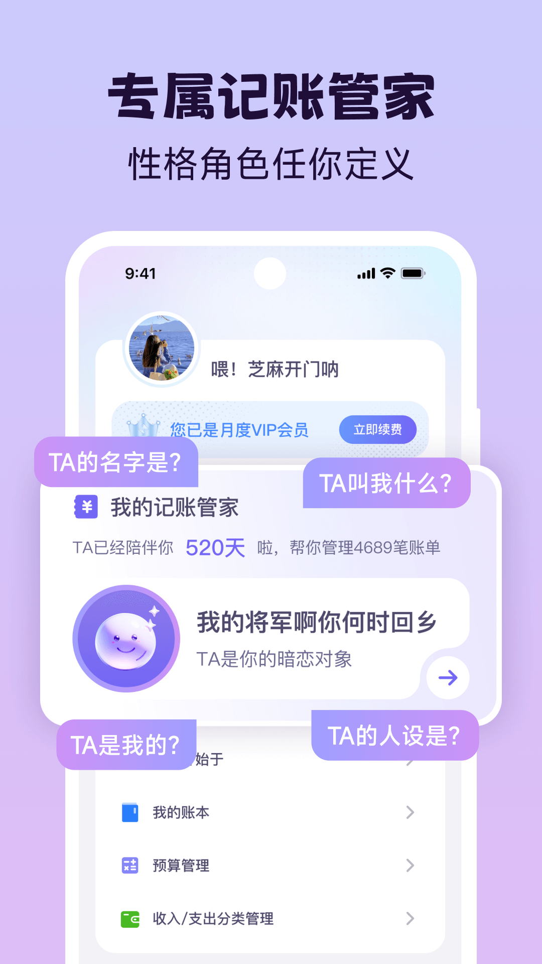 精彩截图-Live记账2025官方新版