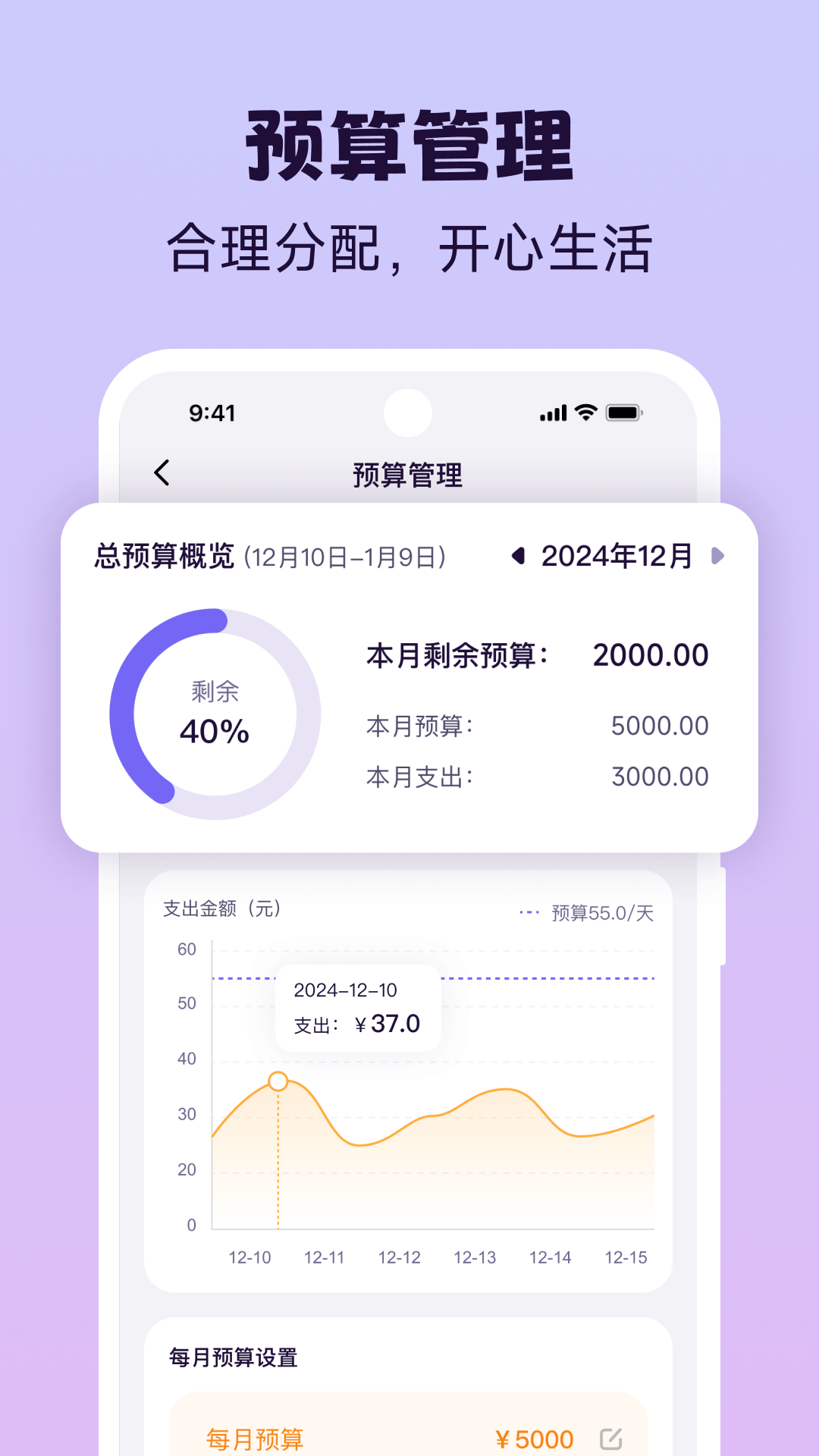 精彩截图-Live记账2025官方新版