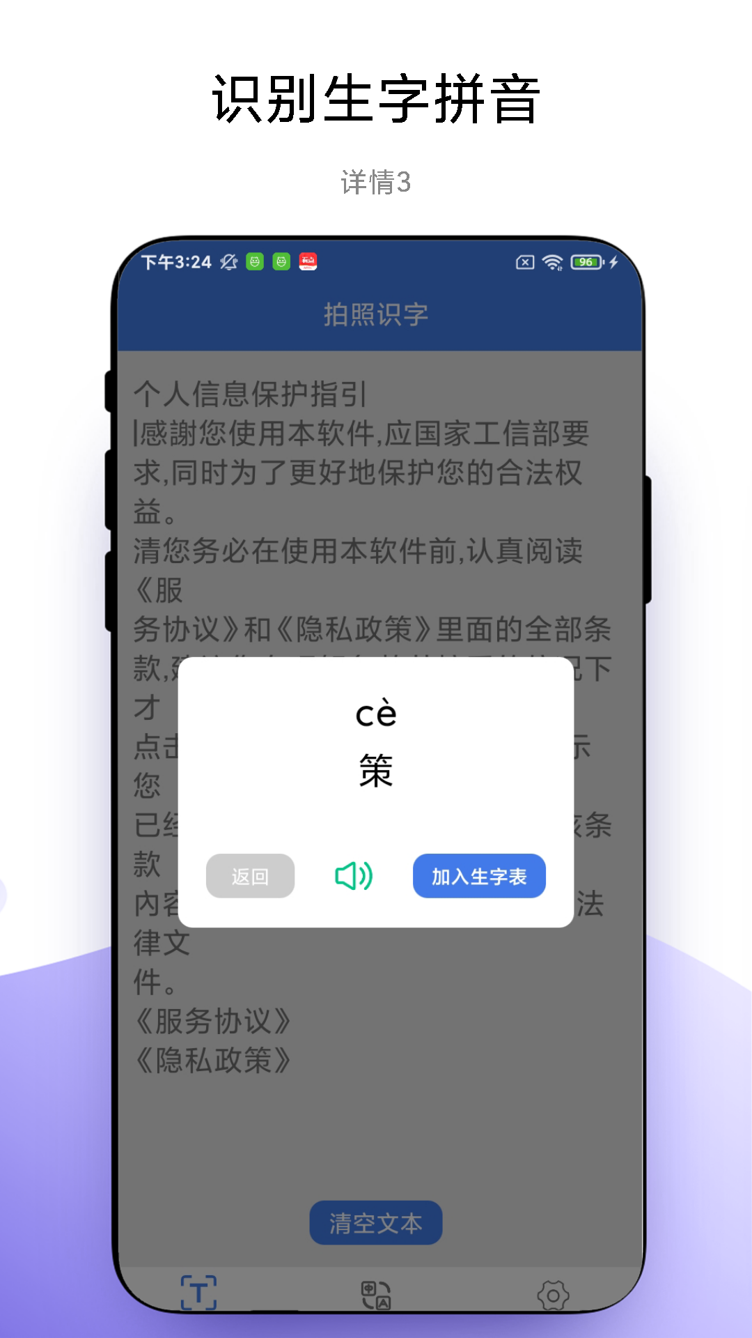 精彩截图-拍照识字2025官方新版