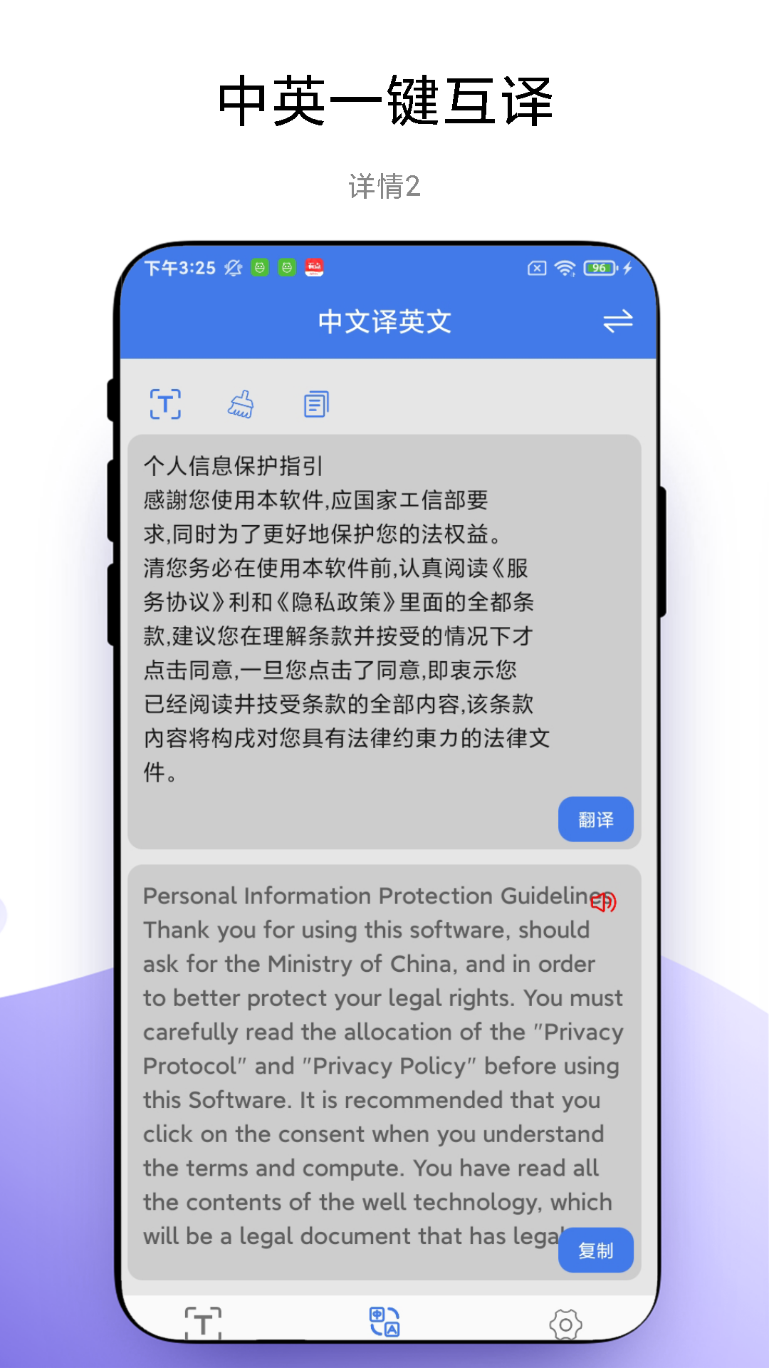 精彩截图-拍照识字2025官方新版