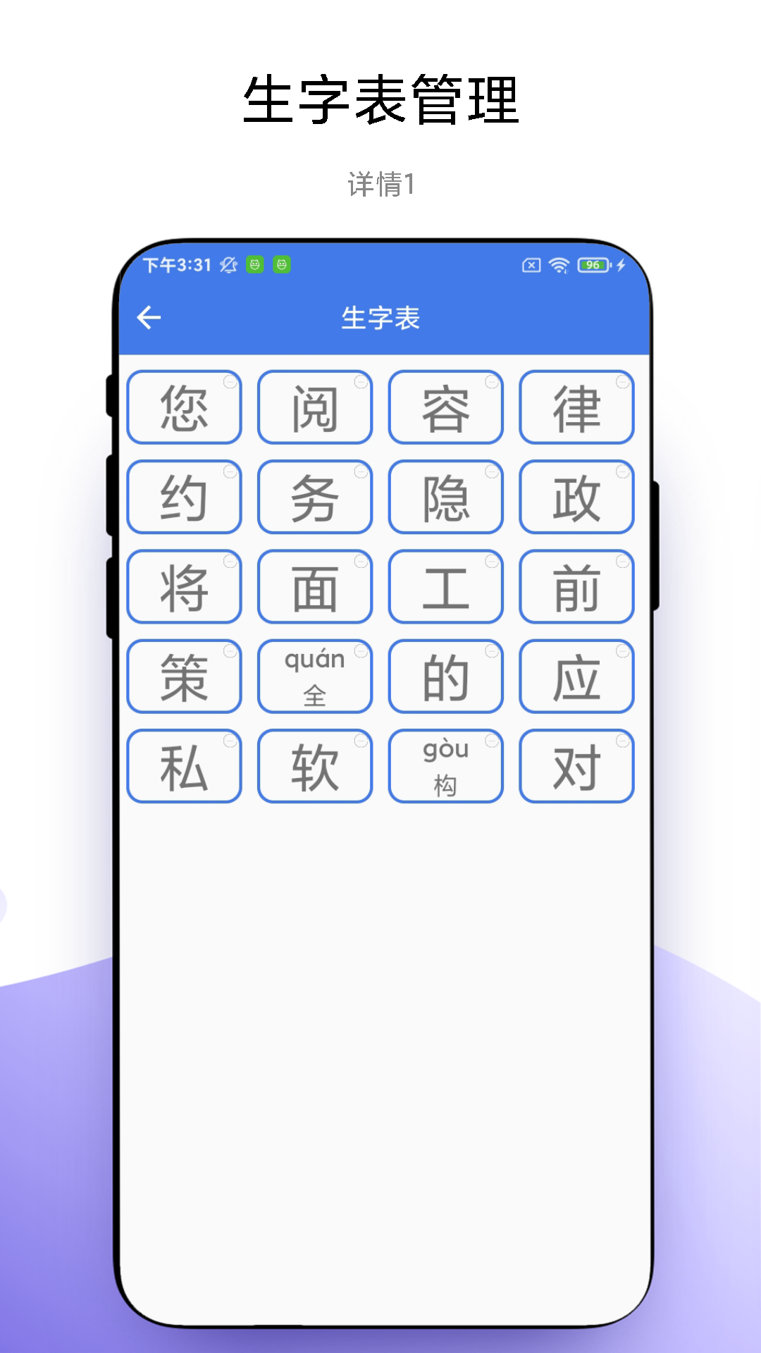 精彩截图-拍照识字2025官方新版