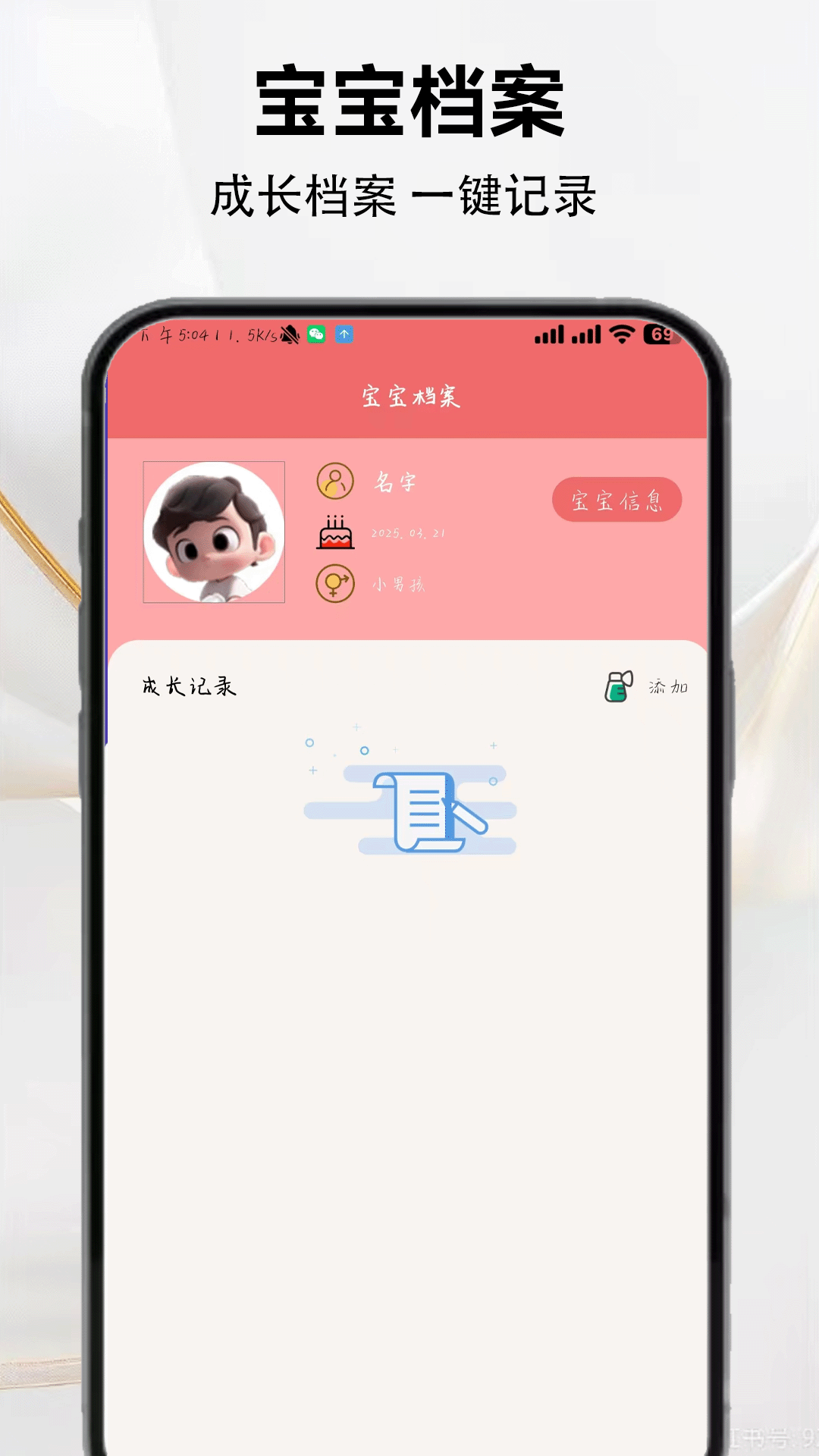 精彩截图-婴儿翻译器2025官方新版