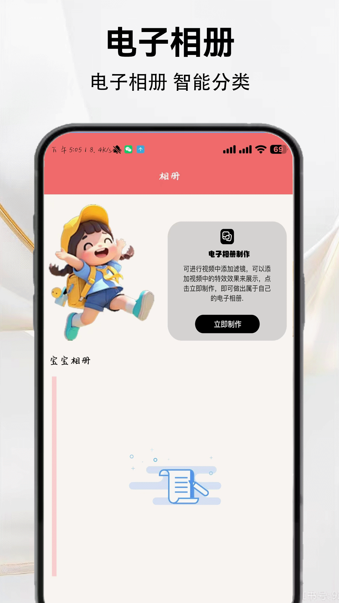 精彩截图-婴儿翻译器2025官方新版