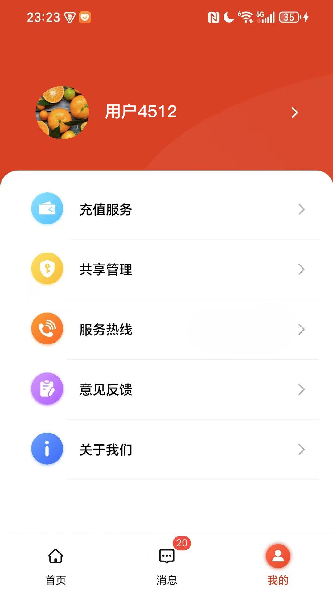 精彩截图-同心智农2026官方新版