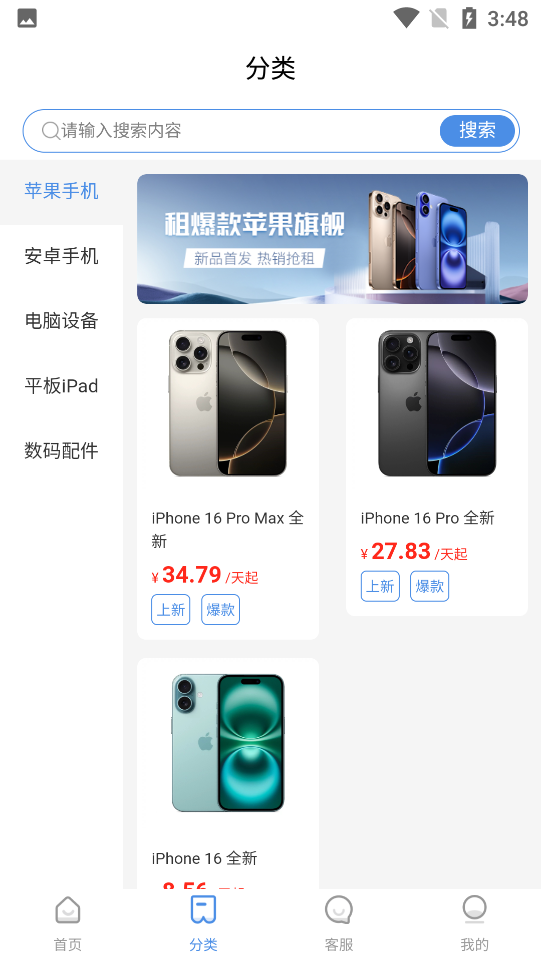 精彩截图-壹圆租2025官方新版