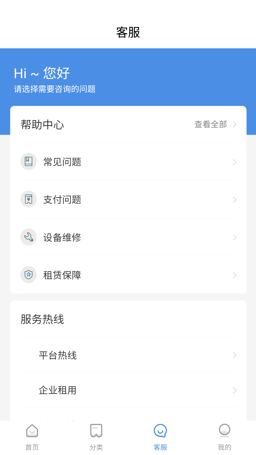 精彩截图-壹圆租2025官方新版